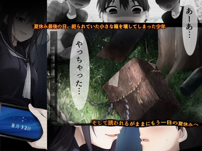 祀られていた箱を破壊してしまう少年